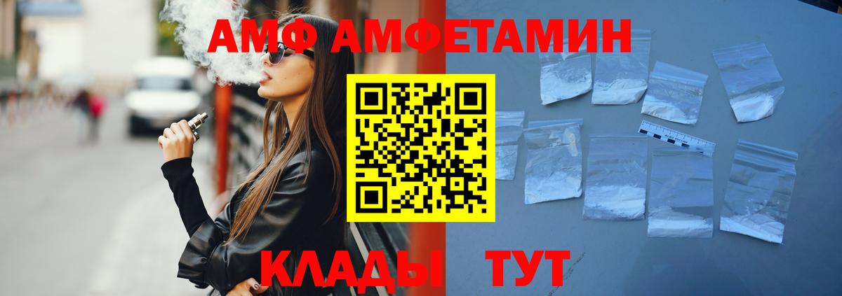 АМФЕТАМИН 98% Назарово
