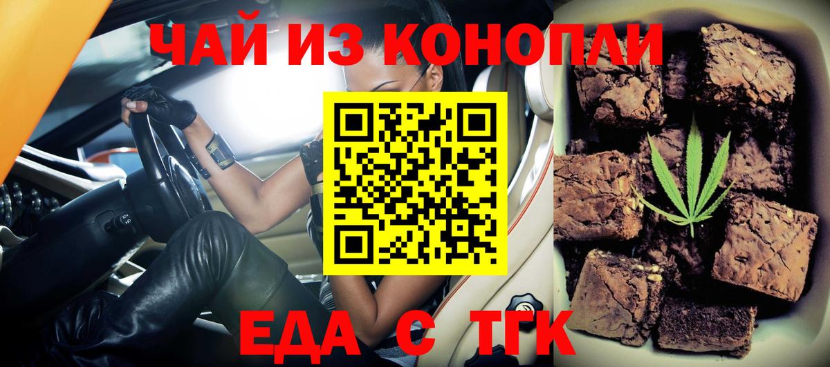 Назарово  Cannafood марихуана  Вход с VPN 