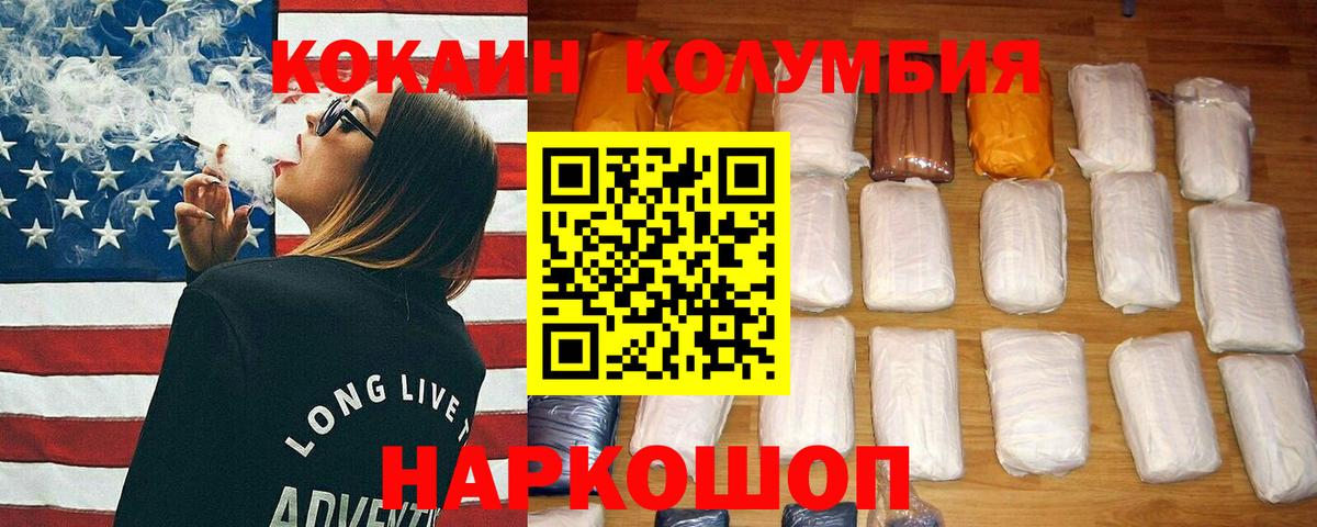 КОКАИН 99% Назарово