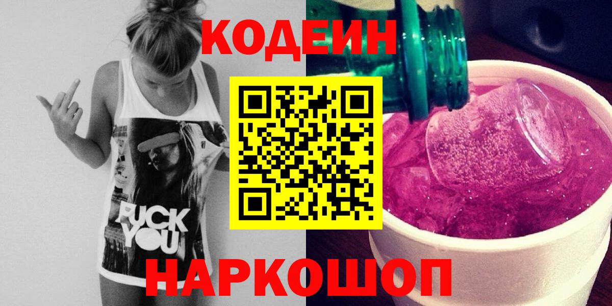 Назарово  ГАШИШ  МЕФ кристаллы  Каннабис  КОКАИН  Вход с VPN  Мефедрон  Вейп ТГК 