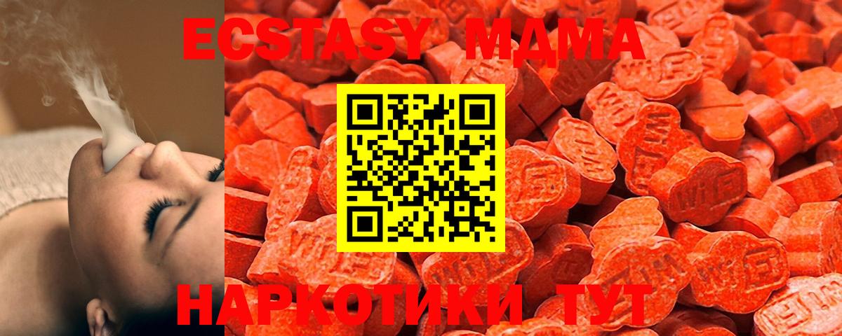Ecstasy DUBAI  Экстази таблы  Ecstasy  Вход с VPN  Назарово 