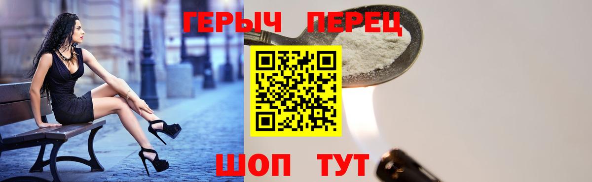 Героин афганец  Героин  Назарово  Вход с VPN 