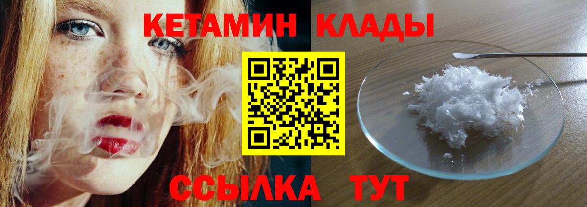 Назарово  КЕТАМИН ketamine  Вход с VPN 