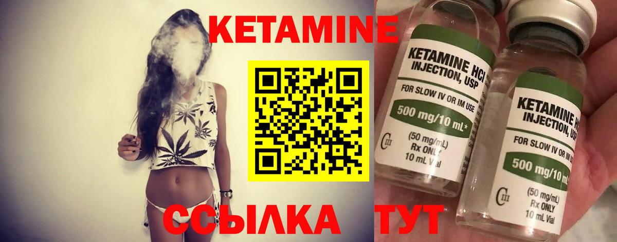 Кетамин ketamine Назарово