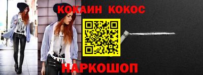 кокаин премиум Татарск