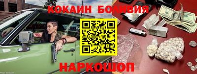 кокаин премиум Татарск