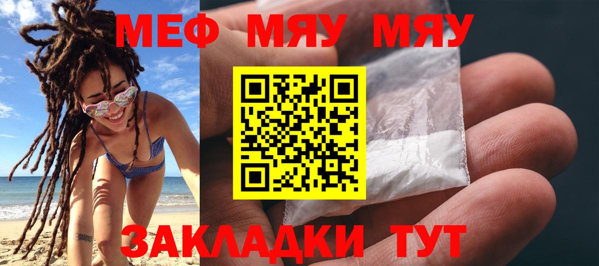 Назарово  Мефедрон  МЯУ-МЯУ  Вход с VPN  МЯУ-МЯУ VHQ 