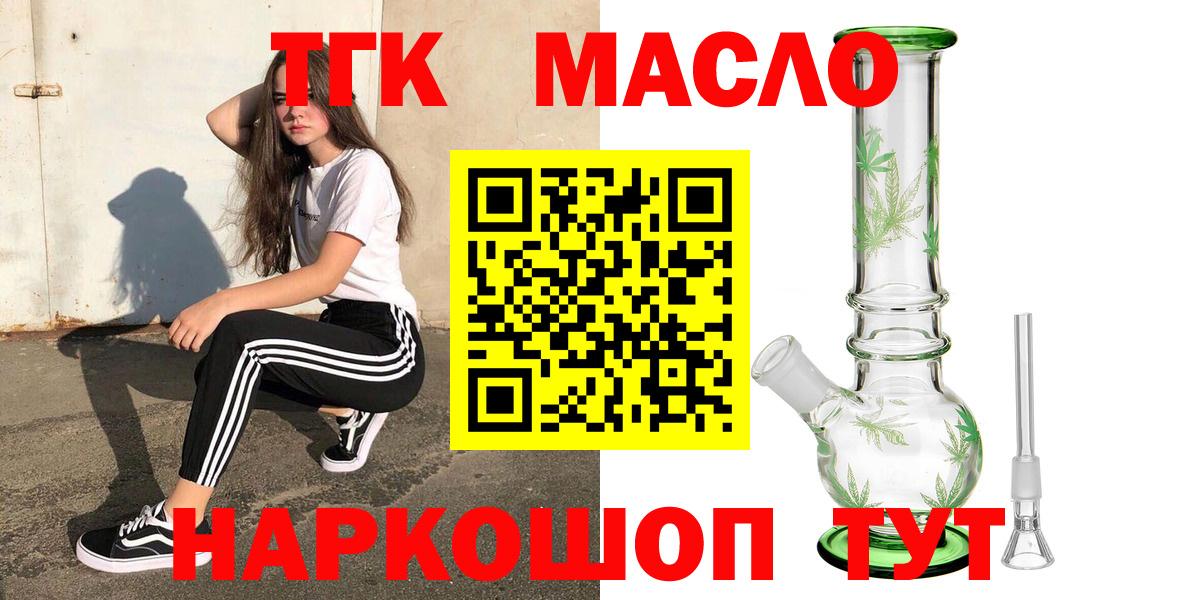 ТГК Wax Назарово