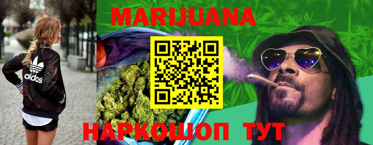 Конопля сатива  Каннабис Ganja  Вход с VPN  Назарово  Марихуана индика  Шишки марихуана Amnesia 